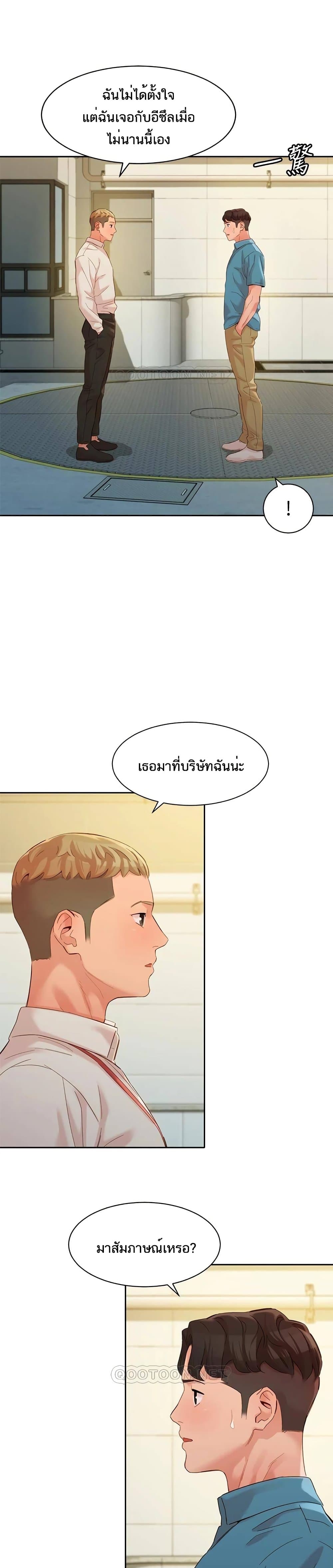 Instar ตอนที่ 54 แปลไทย รูปที่ 15