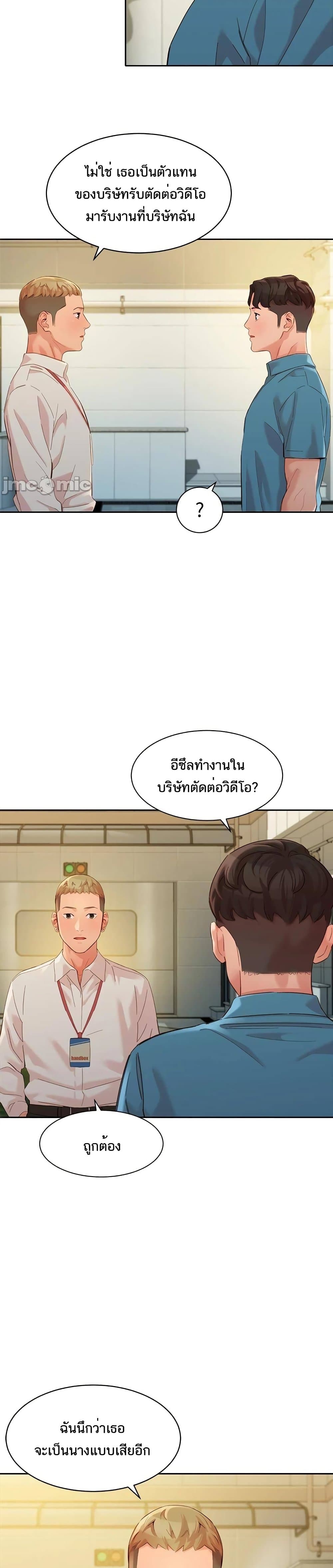 Instar ตอนที่ 54 แปลไทย รูปที่ 16