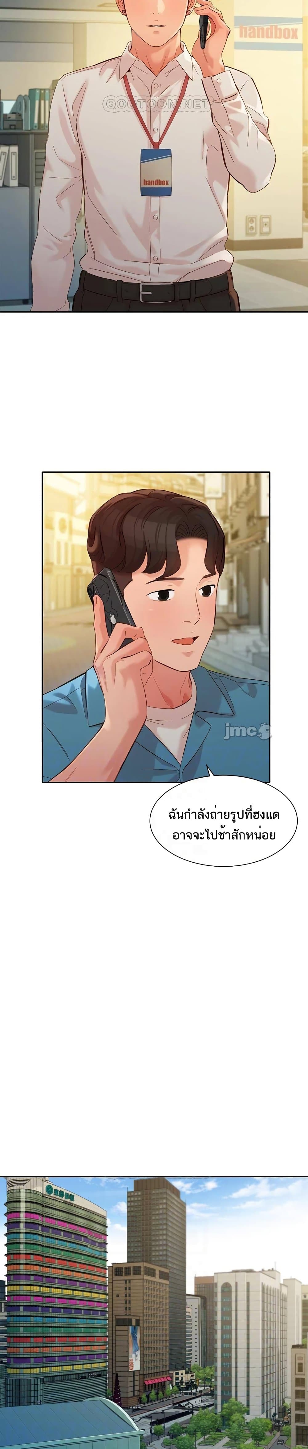 Instar ตอนที่ 54 แปลไทย รูปที่ 5