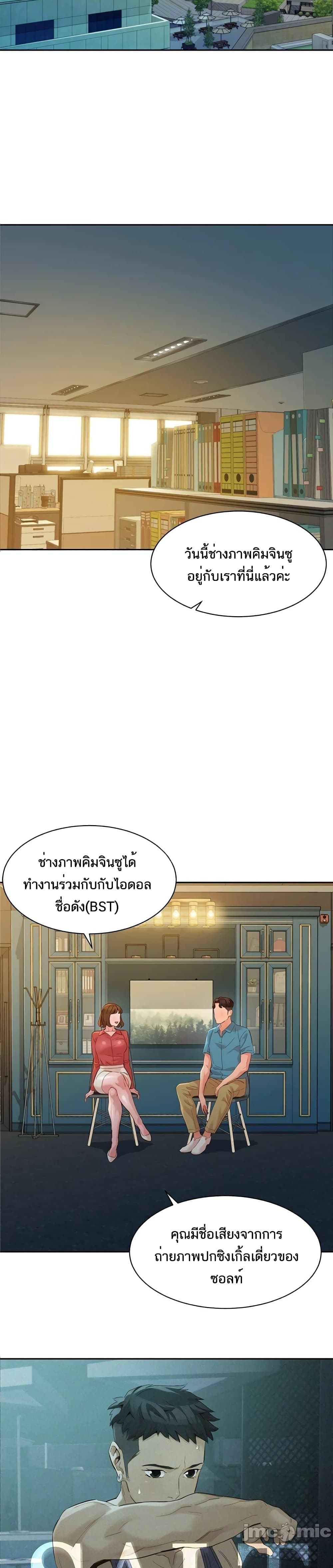 Instar ตอนที่ 54 แปลไทย รูปที่ 6