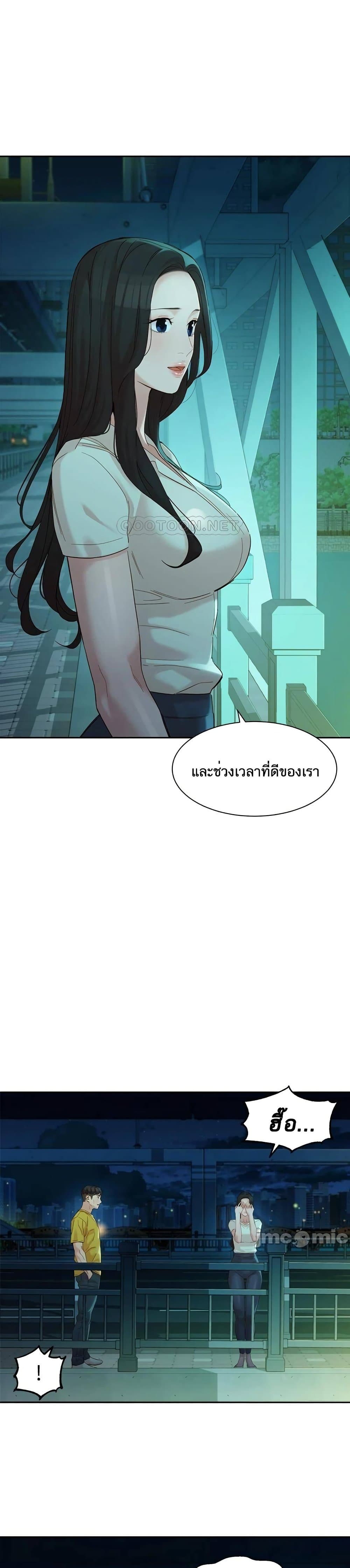 Instar ตอนที่ 55 แปลไทย รูปที่ 20