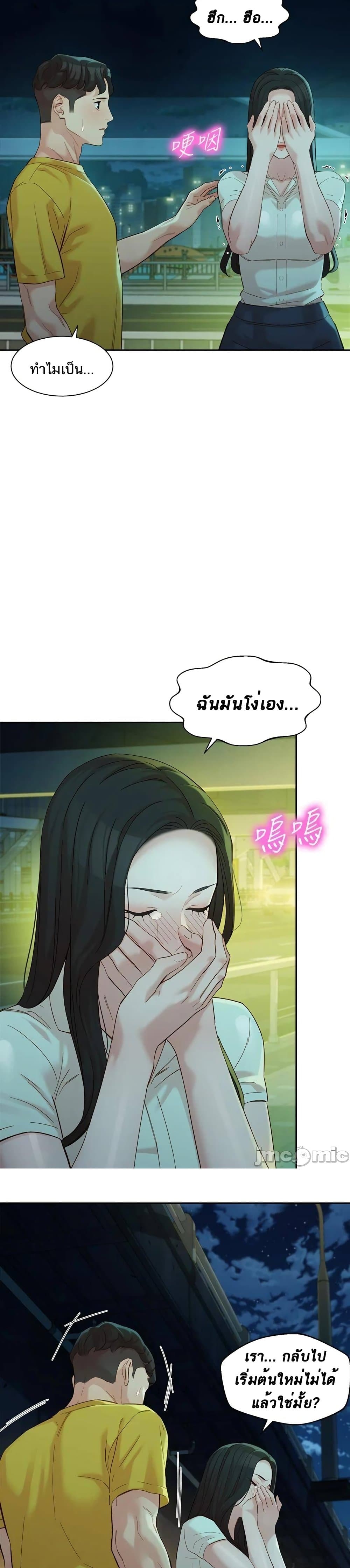 Instar ตอนที่ 55 แปลไทย รูปที่ 21