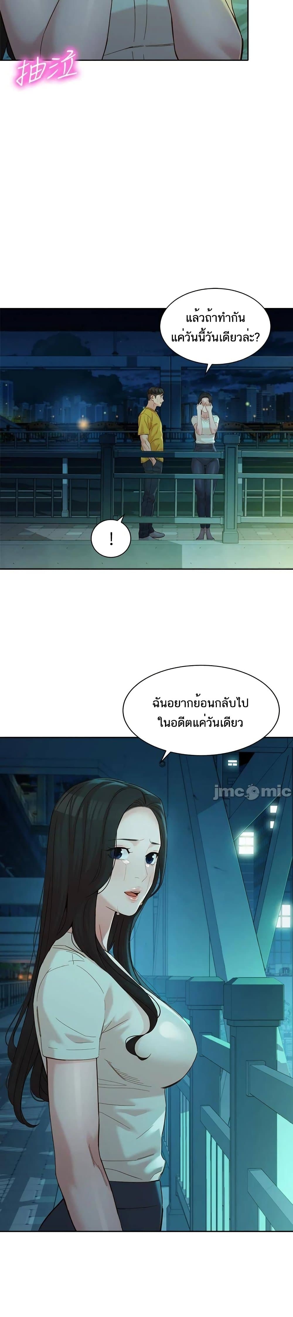 Instar ตอนที่ 55 แปลไทย รูปที่ 23