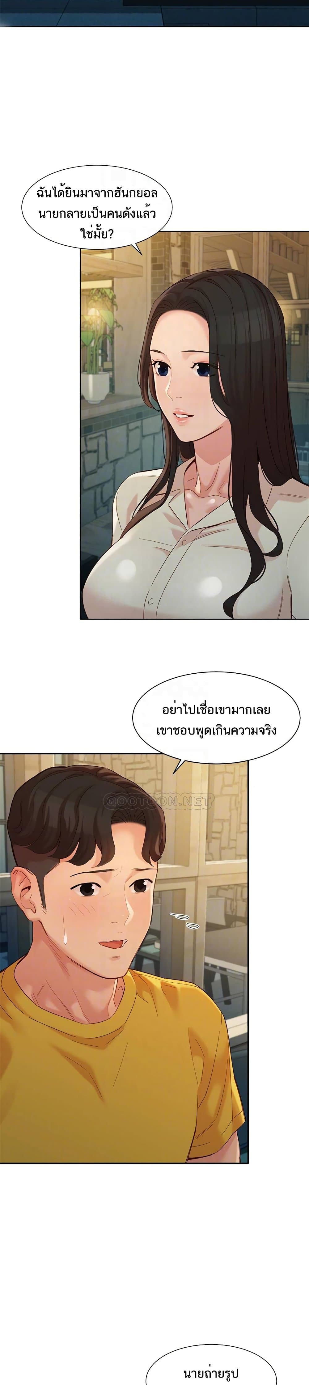 Instar ตอนที่ 55 แปลไทย รูปที่ 7