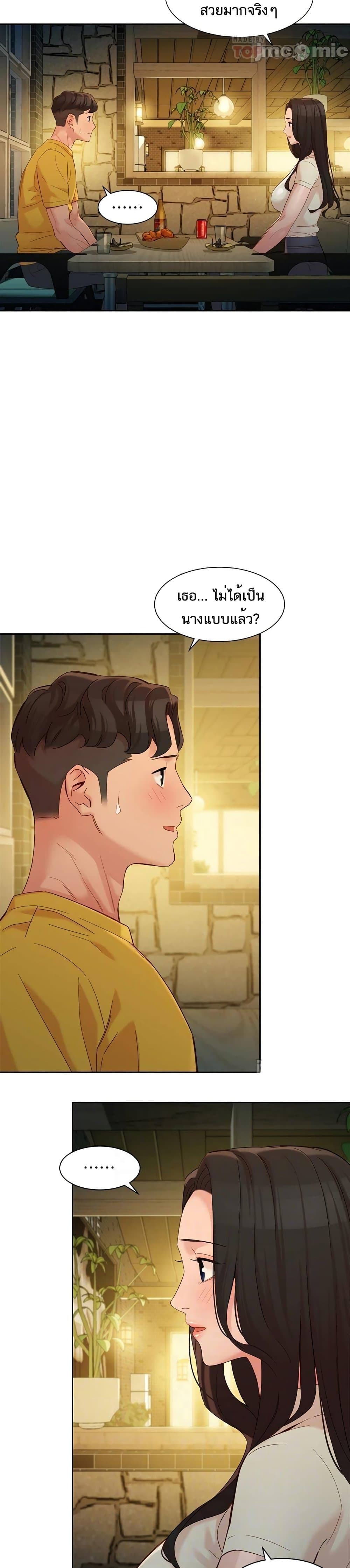 Instar ตอนที่ 55 แปลไทย รูปที่ 8