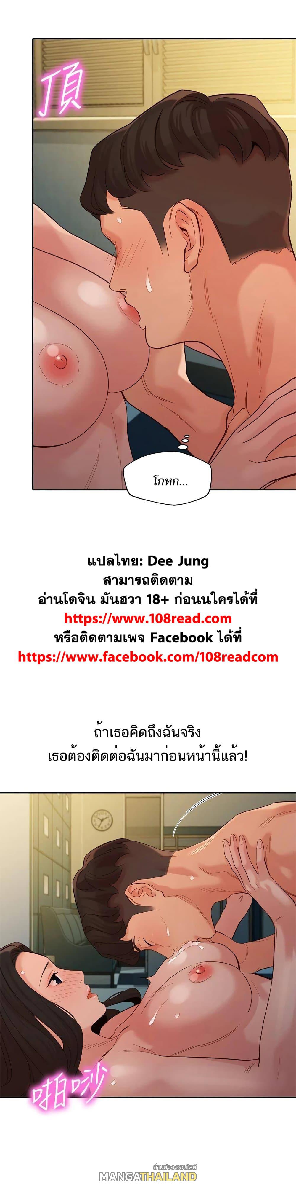 Instar ตอนที่ 56 แปลไทย รูปที่ 23