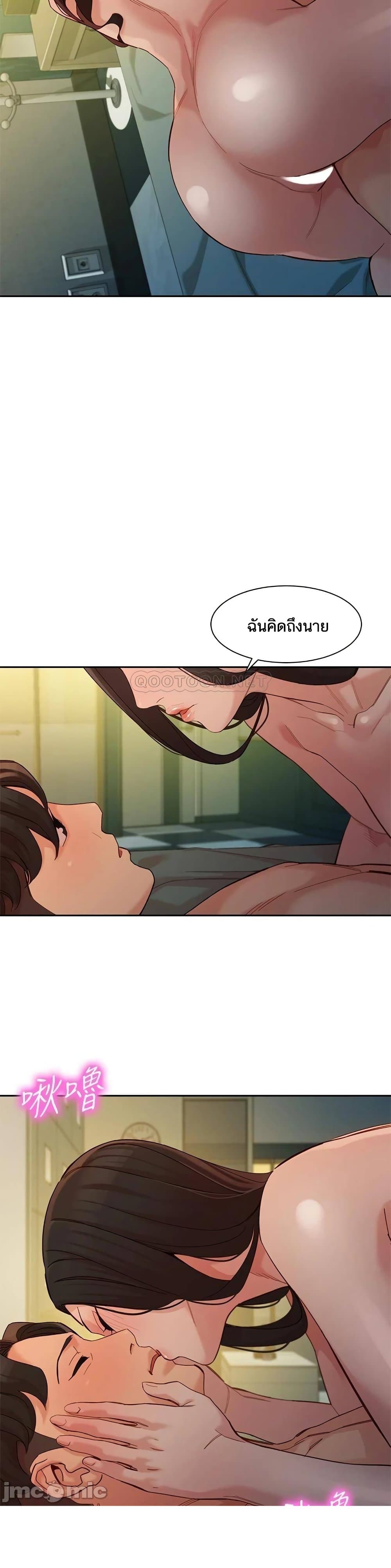 Instar ตอนที่ 56 แปลไทย รูปที่ 3