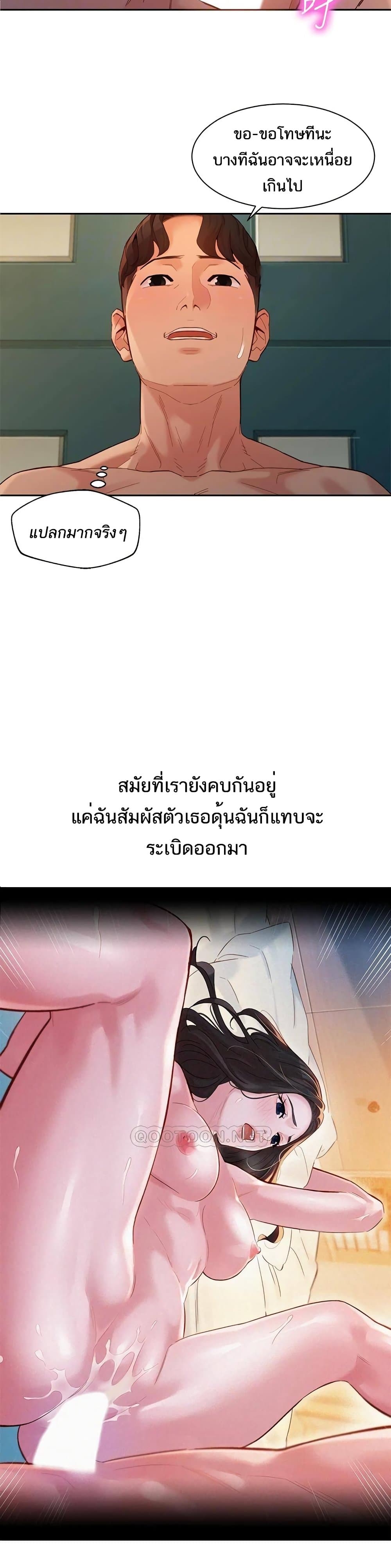 Instar ตอนที่ 56 แปลไทย รูปที่ 9