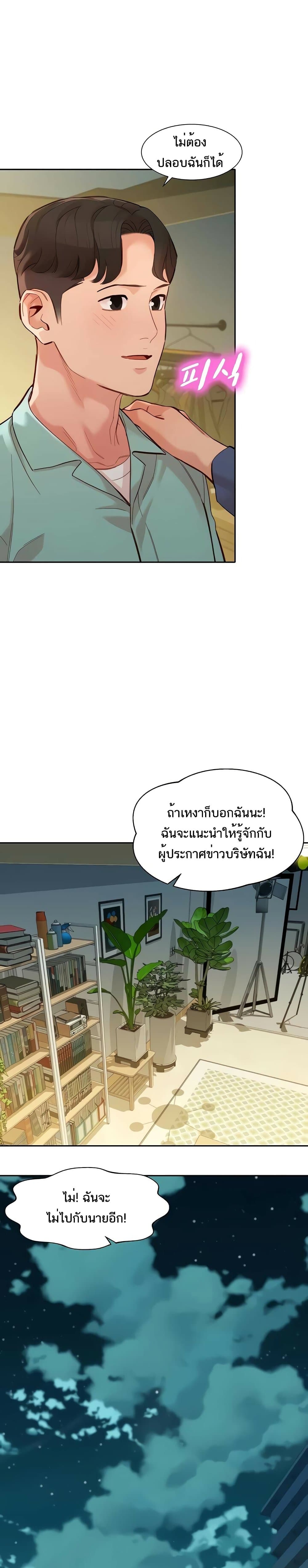 Instar ตอนที่ 57 แปลไทย รูปที่ 16