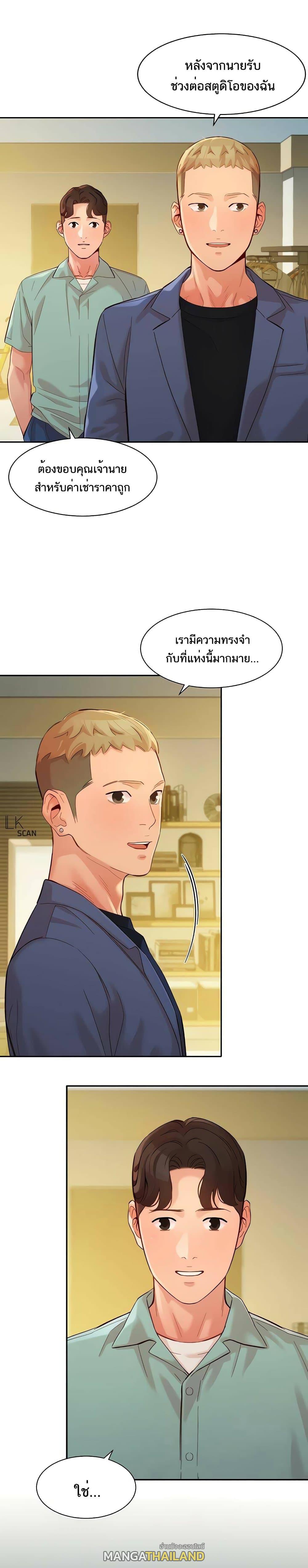 Instar ตอนที่ 57 แปลไทย รูปที่ 2