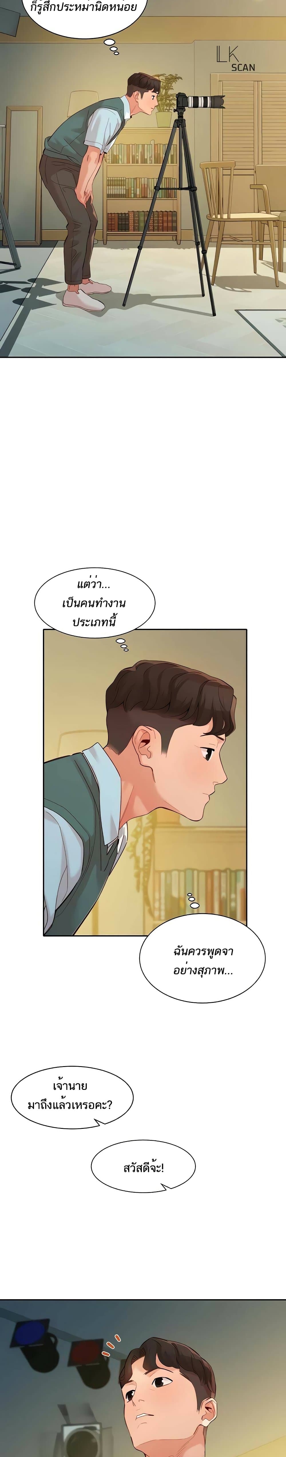 Instar ตอนที่ 57 แปลไทย รูปที่ 21