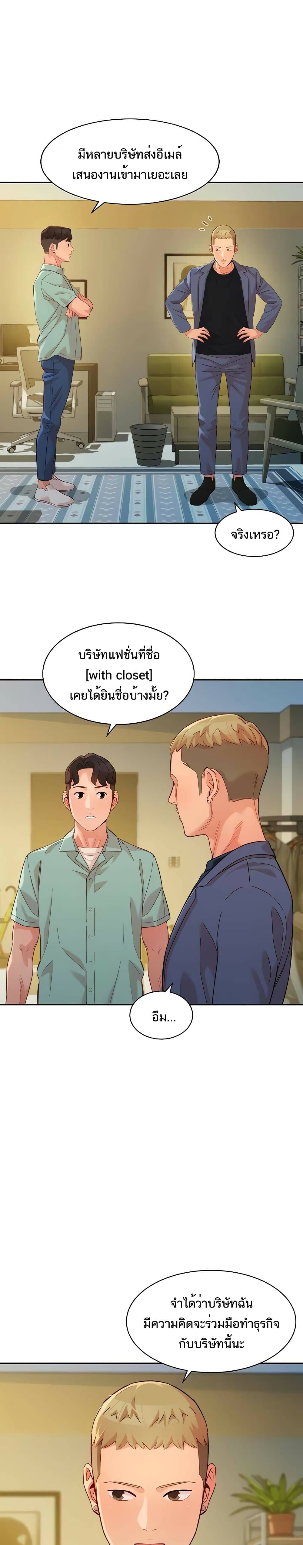 Instar ตอนที่ 57 แปลไทย รูปที่ 6