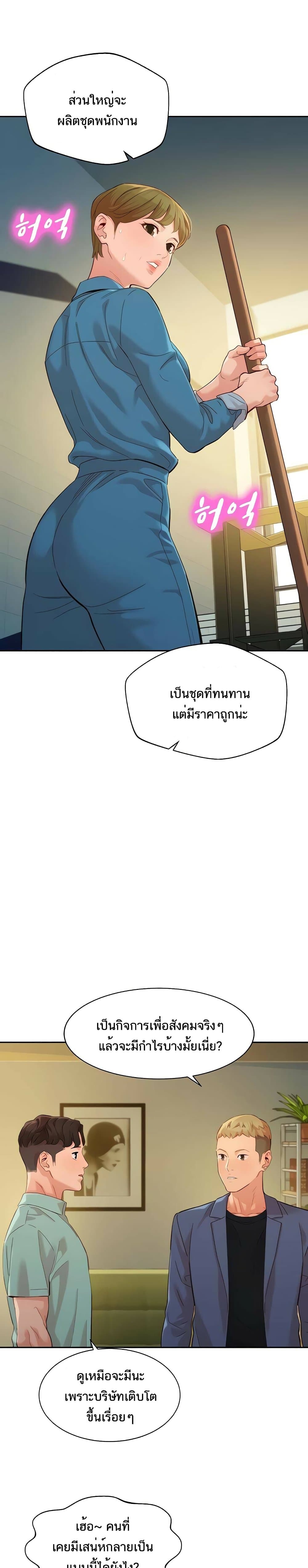 Instar ตอนที่ 57 แปลไทย รูปที่ 8