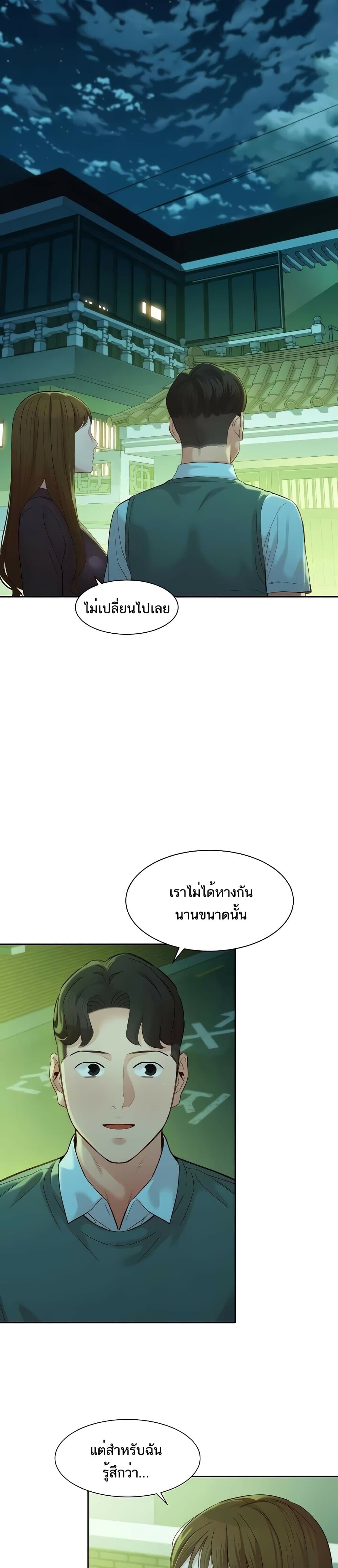 Instar ตอนที่ 58 แปลไทย รูปที่ 10