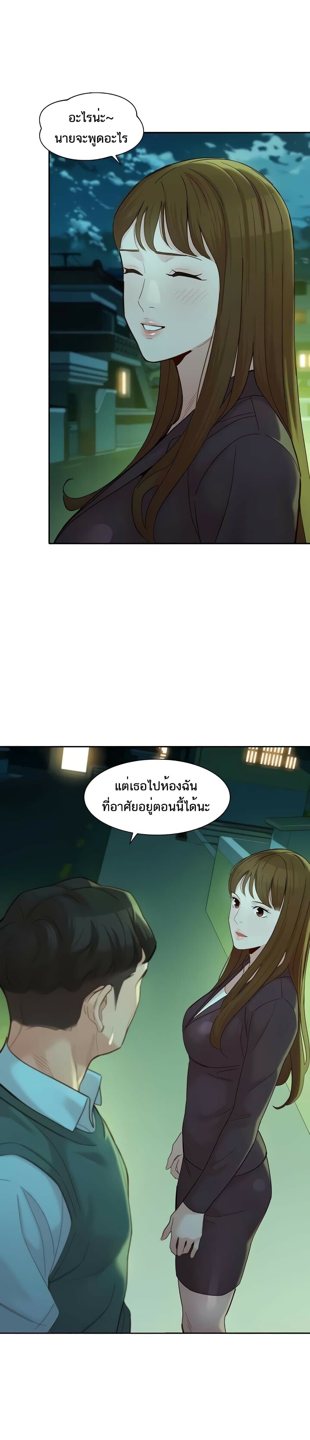 Instar ตอนที่ 58 แปลไทย รูปที่ 14