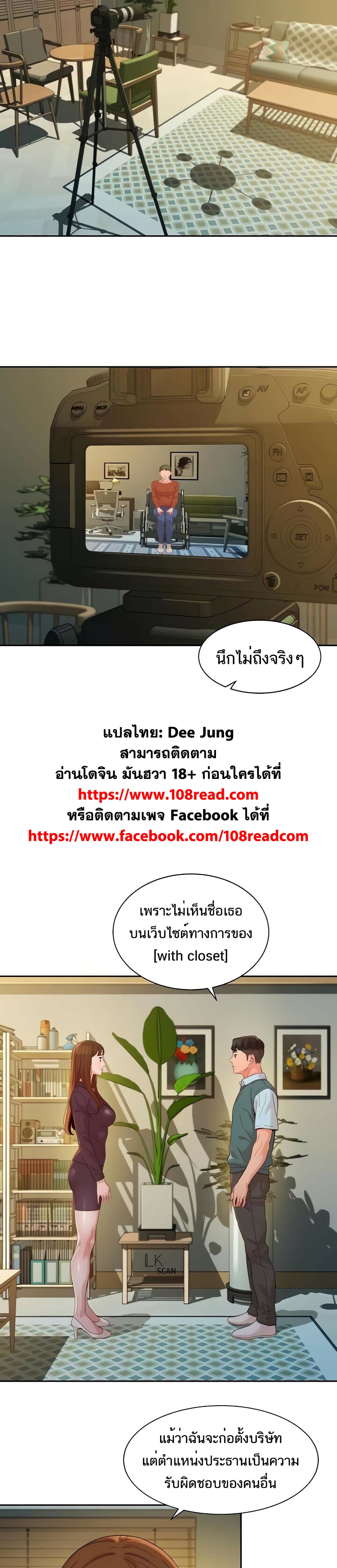 Instar ตอนที่ 58 แปลไทย รูปที่ 2