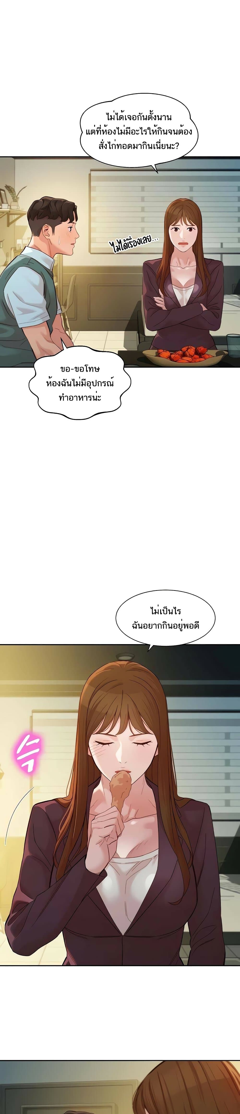 Instar ตอนที่ 58 แปลไทย รูปที่ 20