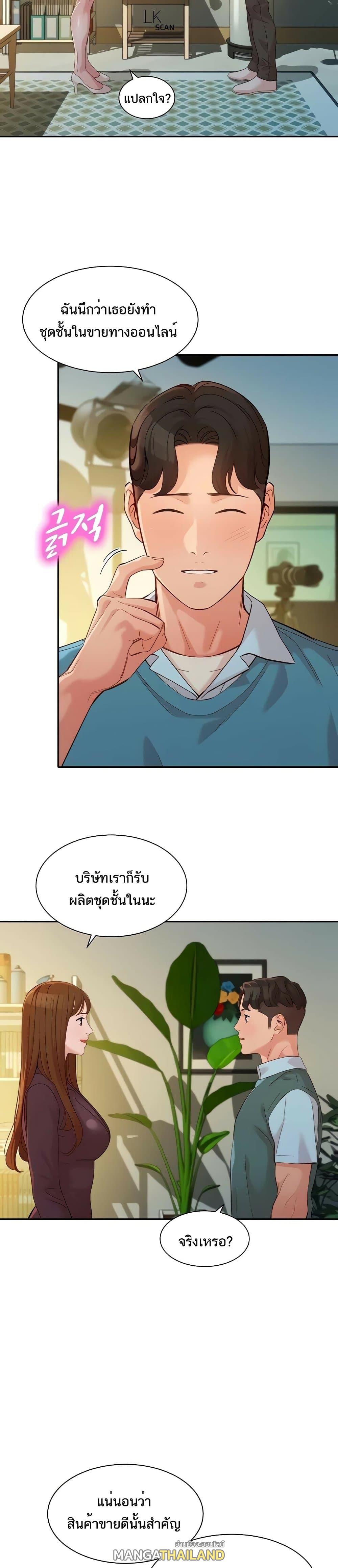 Instar ตอนที่ 58 แปลไทย รูปที่ 4