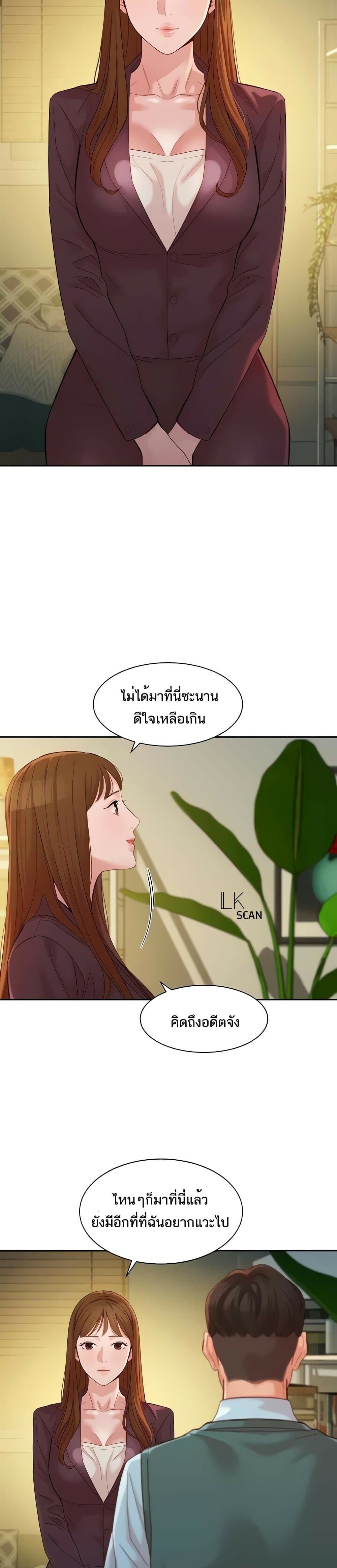 Instar ตอนที่ 58 แปลไทย รูปที่ 8