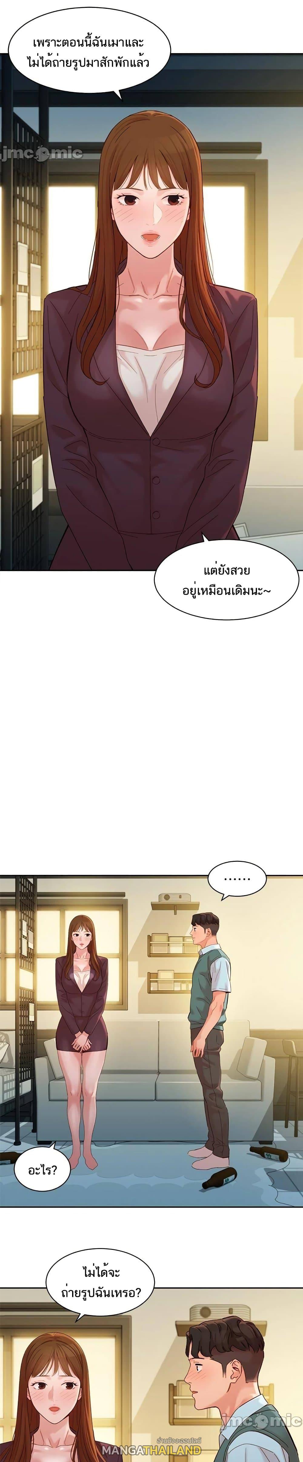 Instar ตอนที่ 59 แปลไทย รูปที่ 14