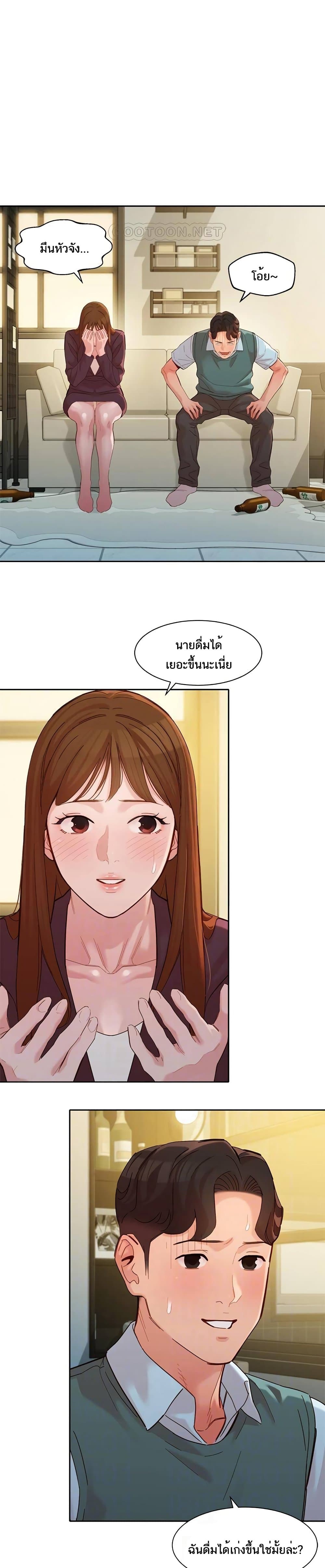 Instar ตอนที่ 59 แปลไทย รูปที่ 2