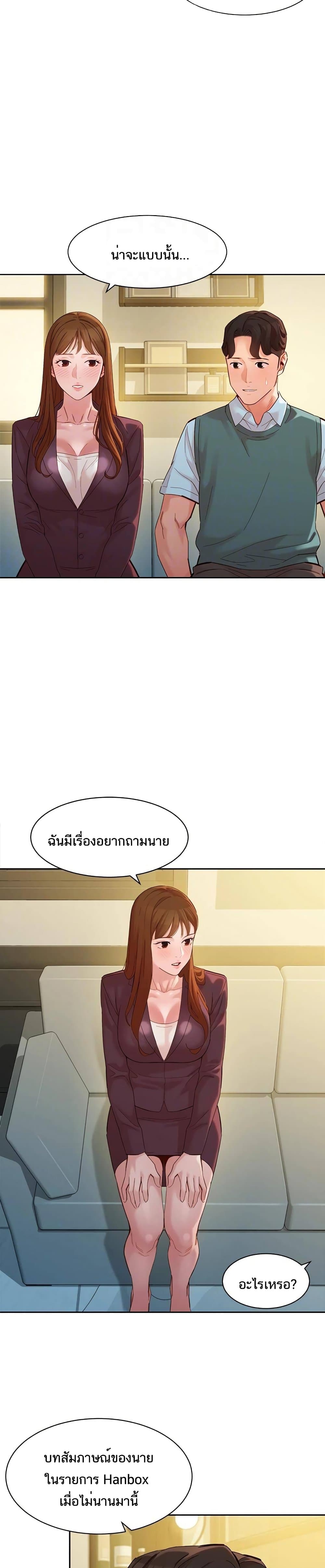 Instar ตอนที่ 59 แปลไทย รูปที่ 3