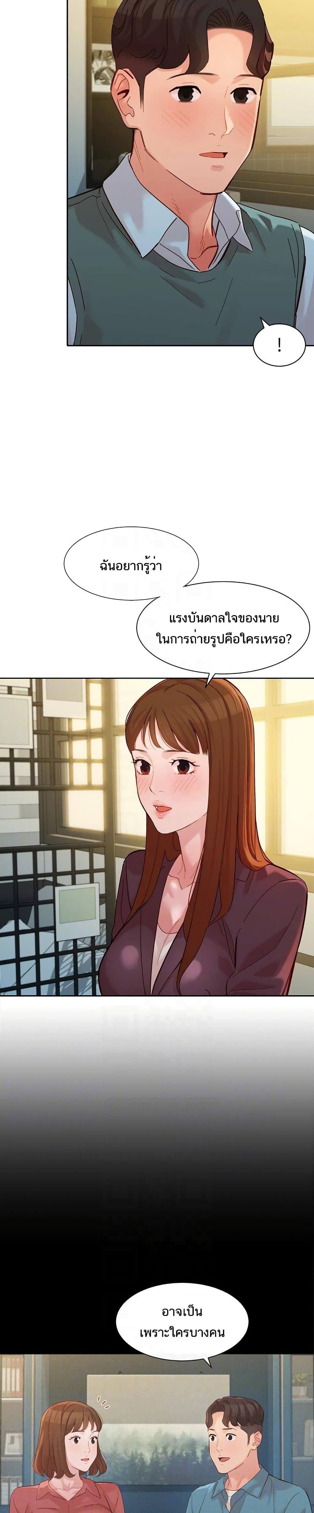 Instar ตอนที่ 59 แปลไทย รูปที่ 4