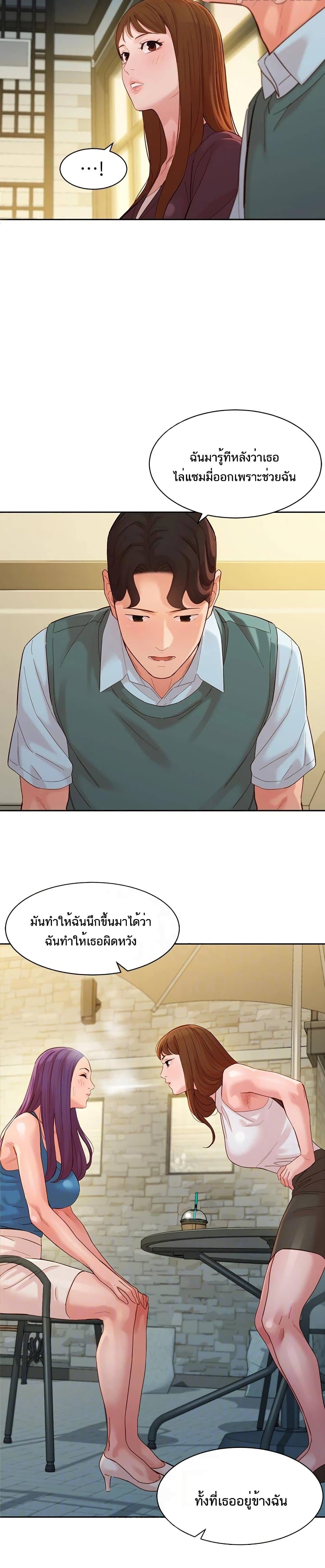 Instar ตอนที่ 59 แปลไทย รูปที่ 8