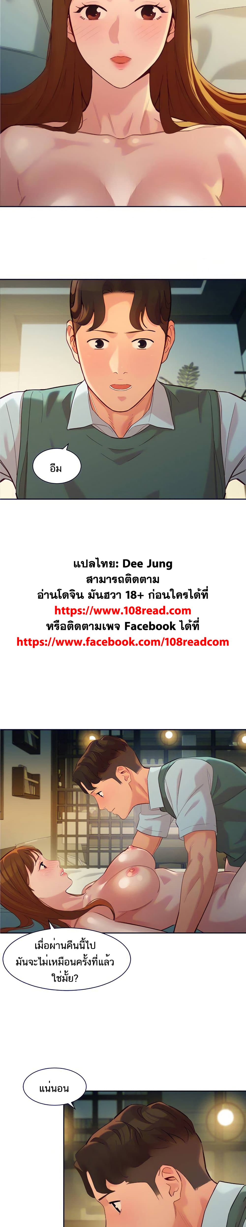 Instar ตอนที่ 60 แปลไทย รูปที่ 2