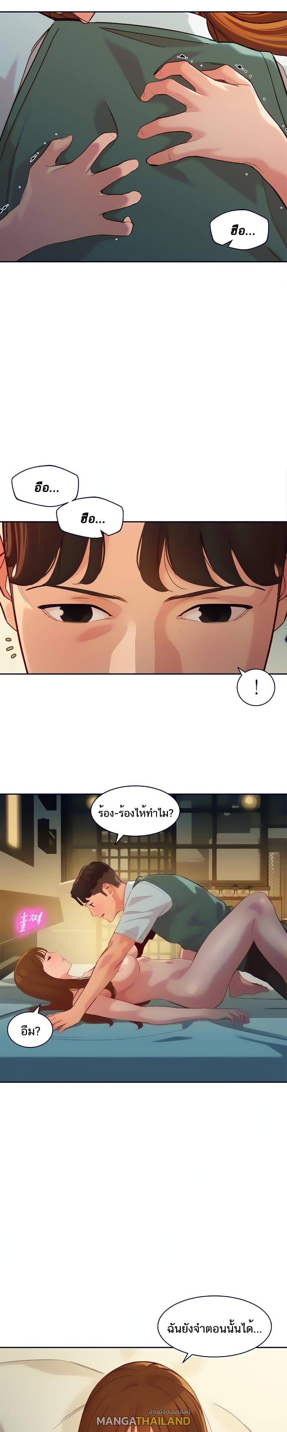 Instar ตอนที่ 60 แปลไทย รูปที่ 4