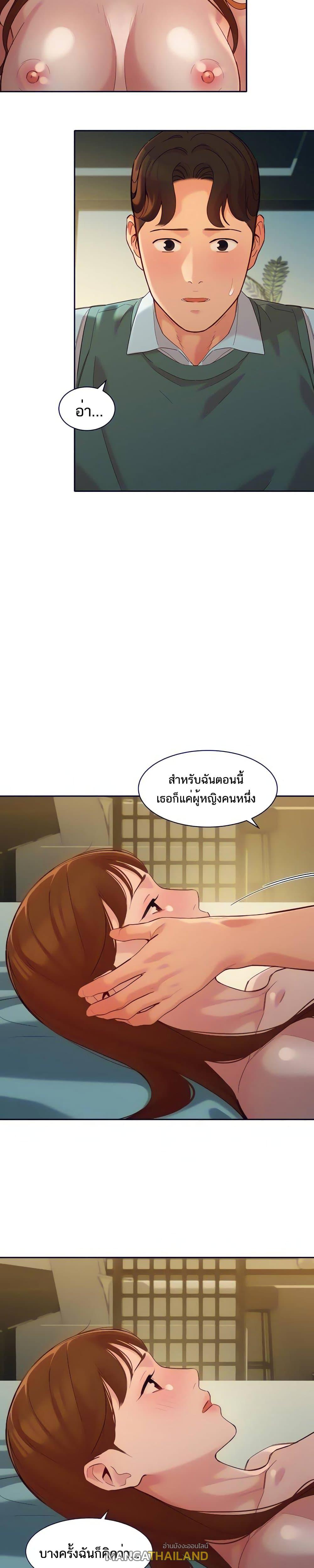 Instar ตอนที่ 60 แปลไทย รูปที่ 6