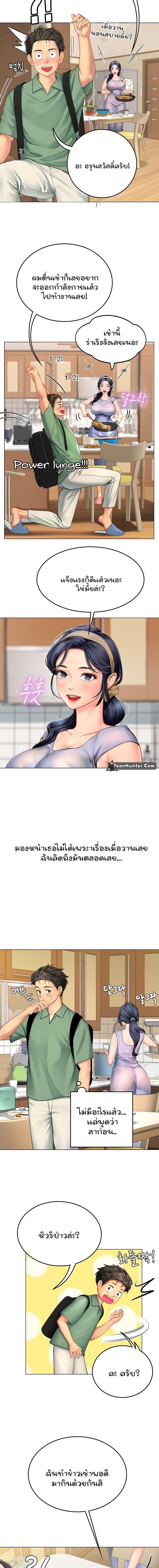 Intern Haenyeo ตอนที่ 2 แปลไทย รูปที่ 13