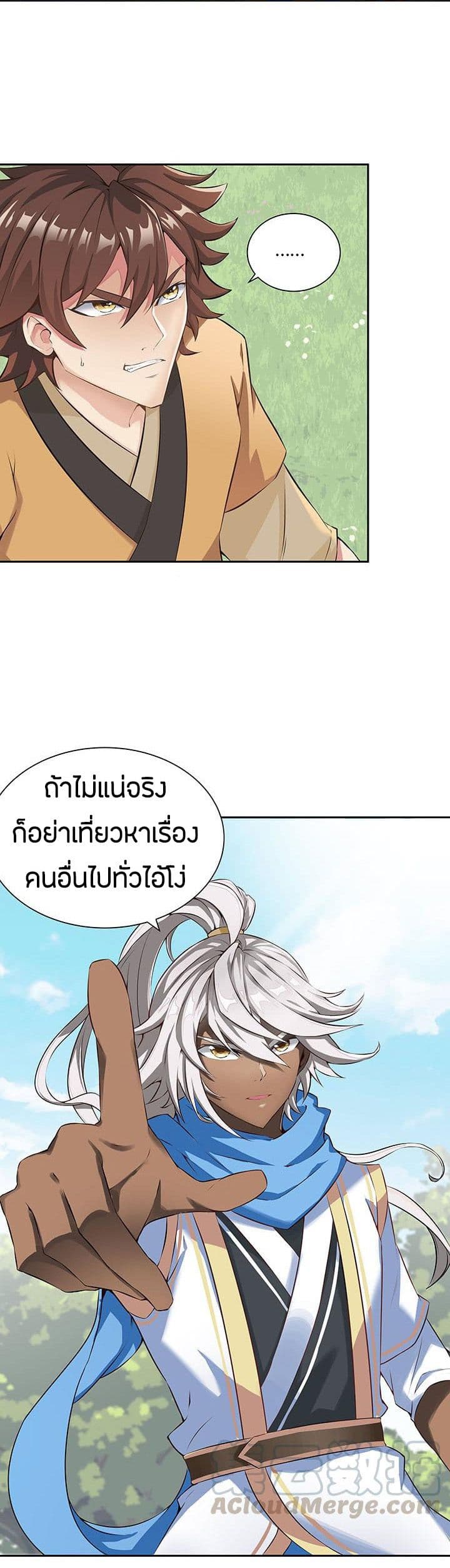 Inverse Scale ตอนที่ 1 แปลไทย รูปที่ 28