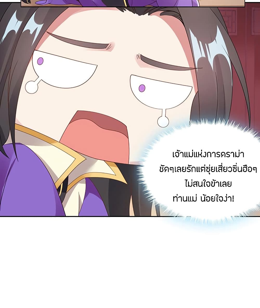 Inverse Scale ตอนที่ 12 แปลไทย รูปที่ 55