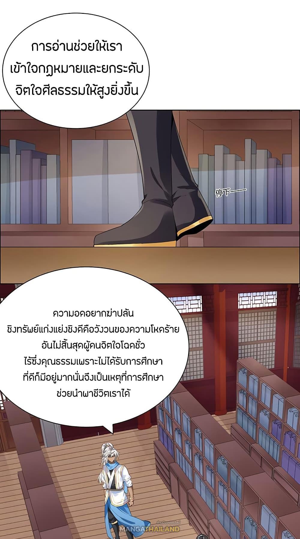 Inverse Scale ตอนที่ 14 แปลไทย รูปที่ 18