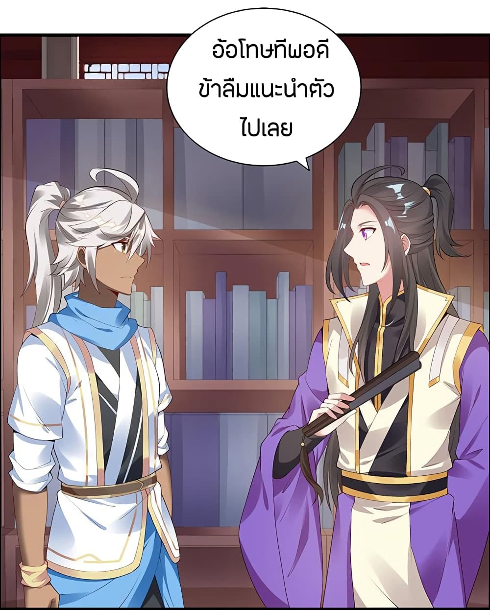 Inverse Scale ตอนที่ 14 แปลไทย รูปที่ 25