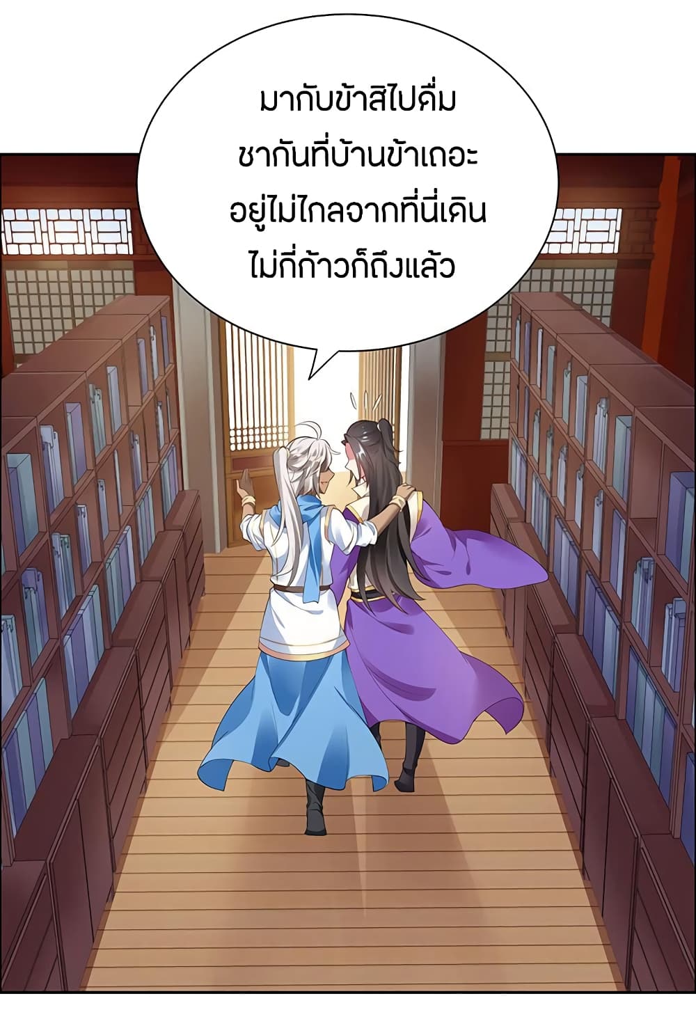 Inverse Scale ตอนที่ 14 แปลไทย รูปที่ 30