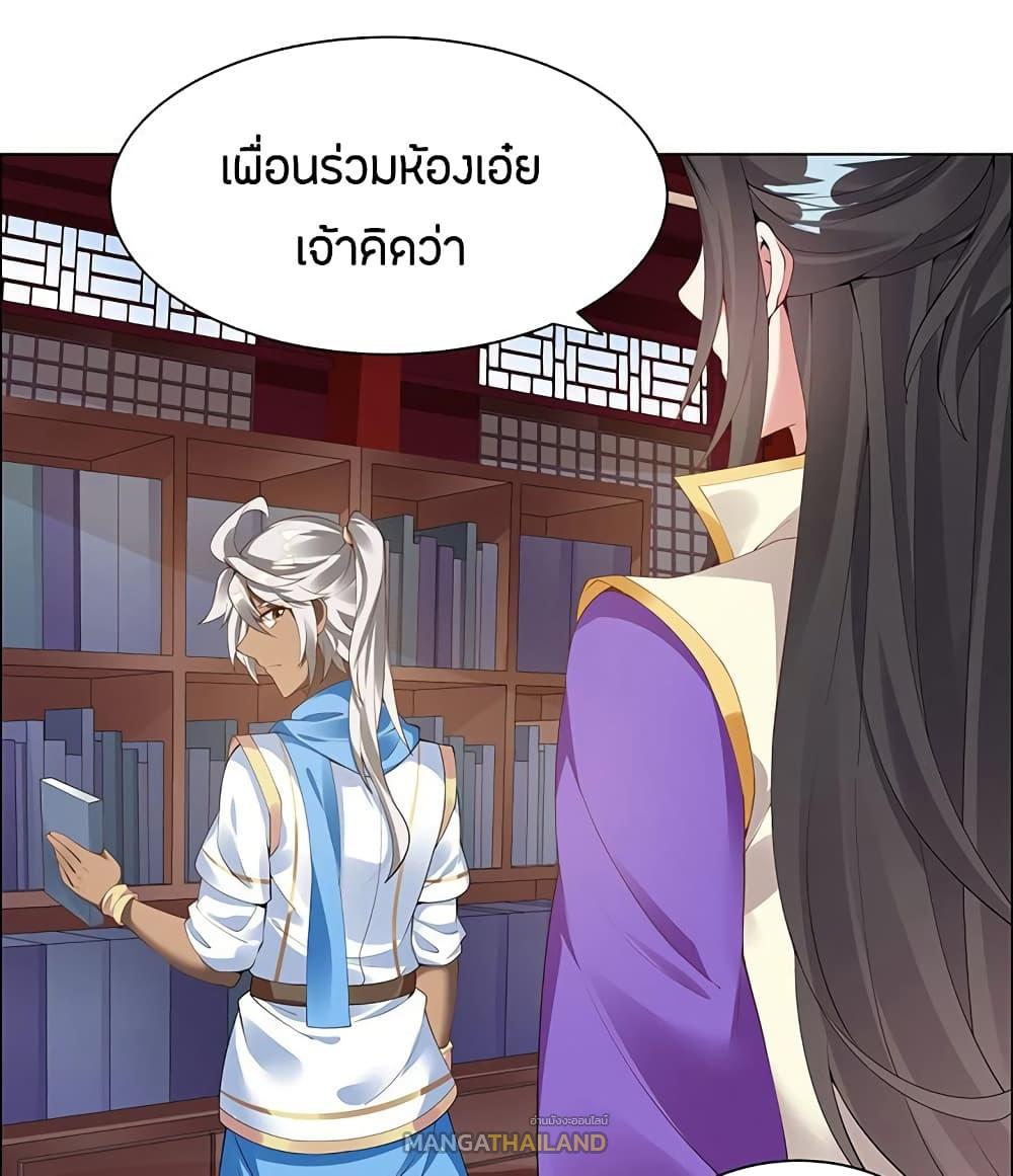 Inverse Scale ตอนที่ 14 แปลไทย รูปที่ 6