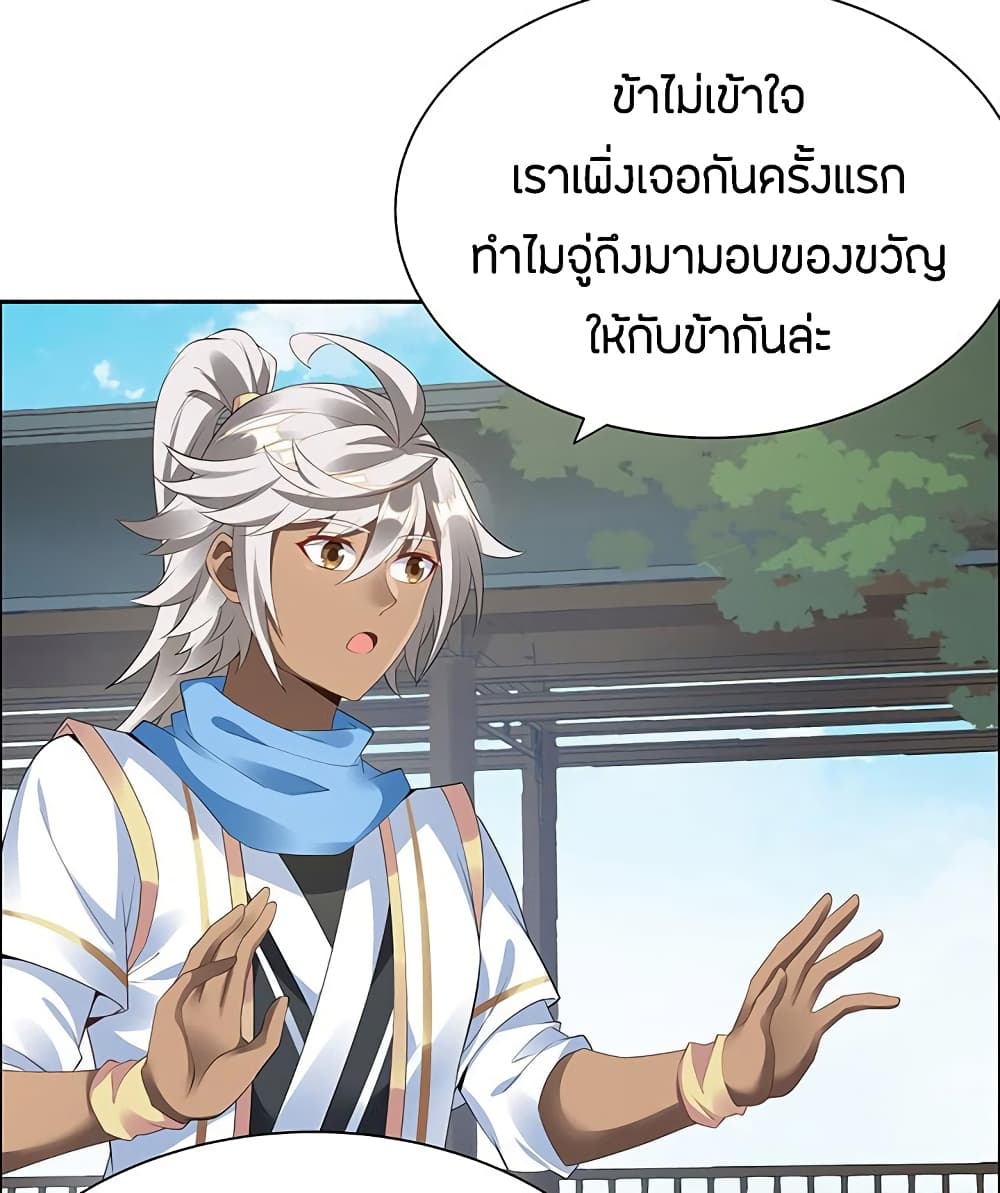 Inverse Scale ตอนที่ 15 แปลไทย รูปที่ 9