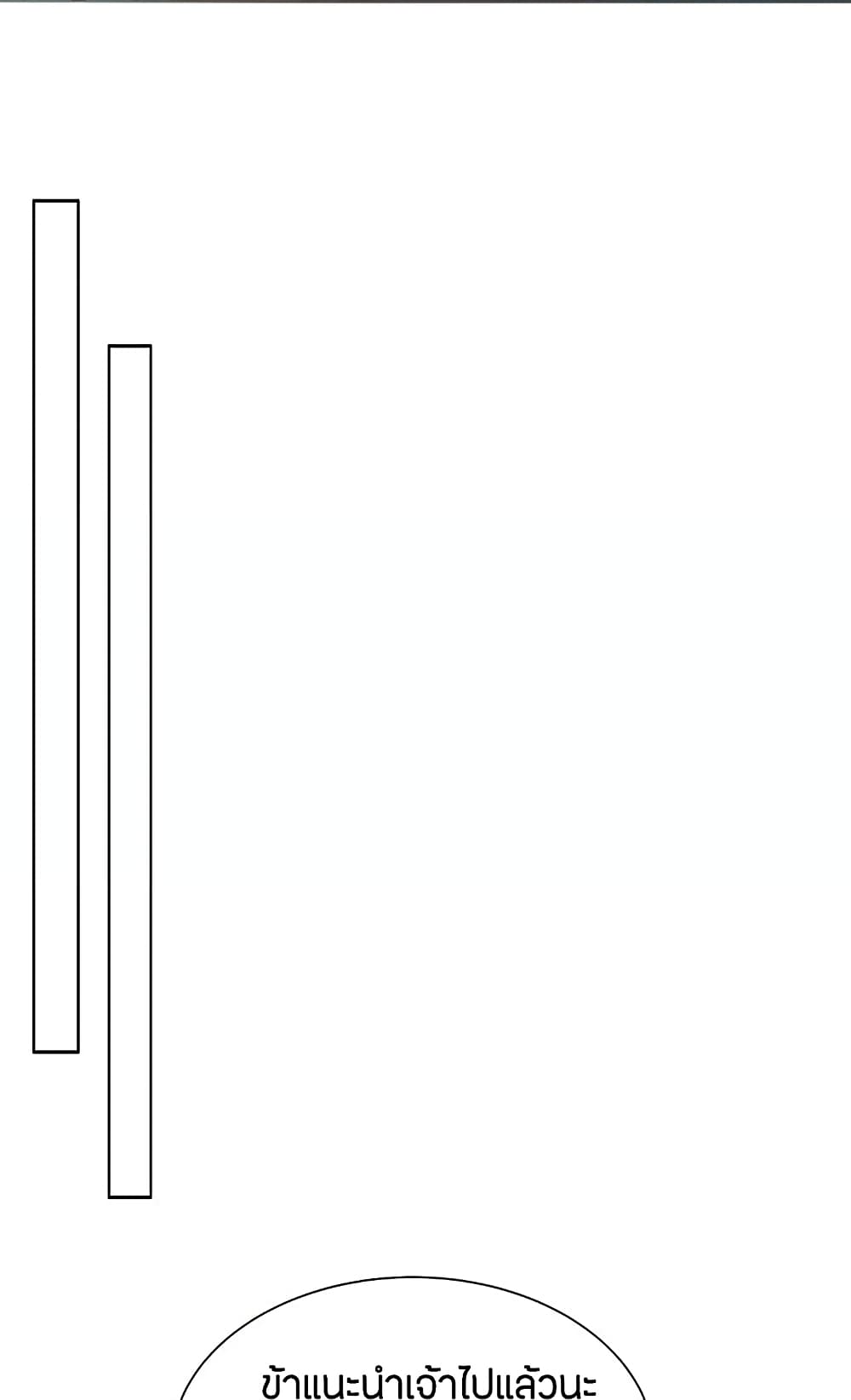 Inverse Scale ตอนที่ 16 แปลไทย รูปที่ 13