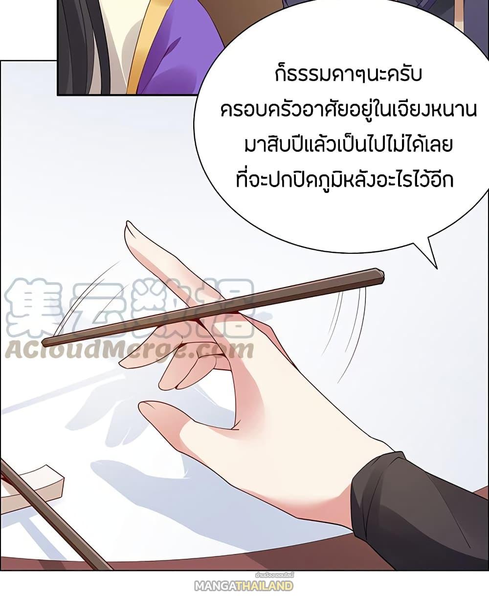 Inverse Scale ตอนที่ 18 แปลไทย รูปที่ 18