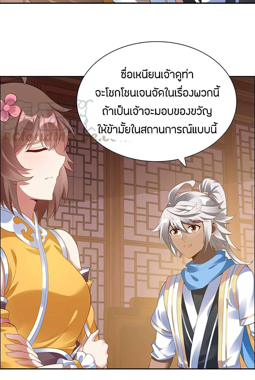 Inverse Scale ตอนที่ 19 แปลไทย รูปที่ 11
