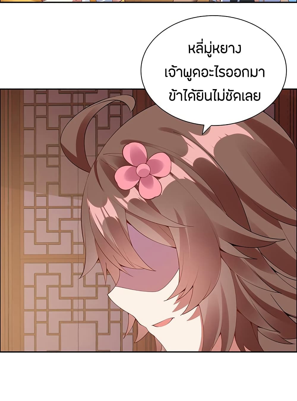 Inverse Scale ตอนที่ 19 แปลไทย รูปที่ 12