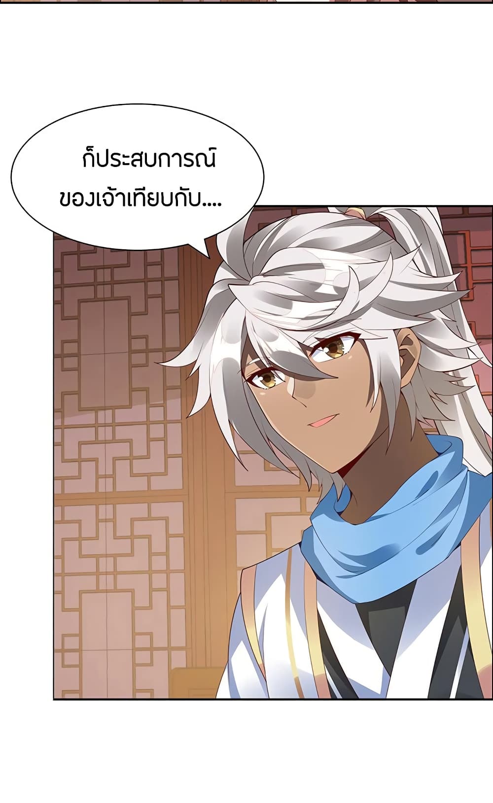 Inverse Scale ตอนที่ 19 แปลไทย รูปที่ 13