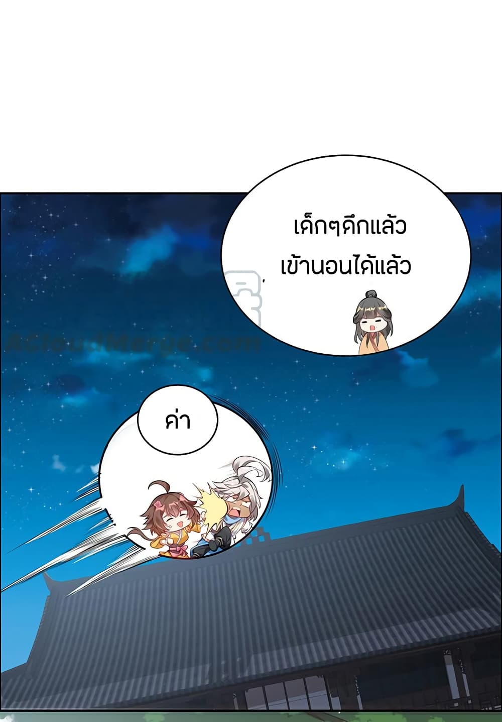 Inverse Scale ตอนที่ 19 แปลไทย รูปที่ 17