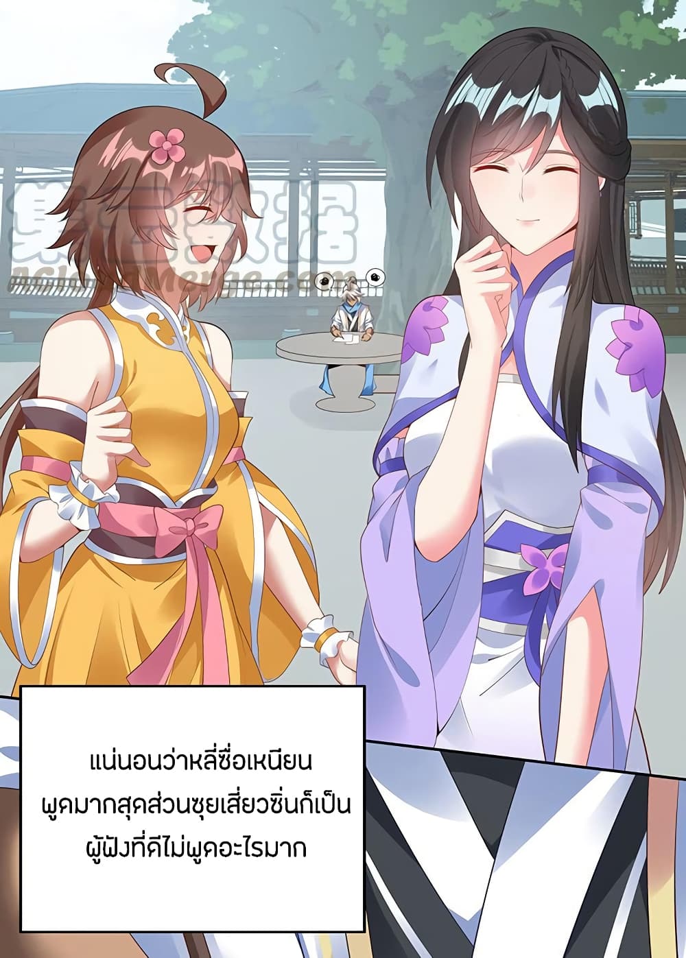 Inverse Scale ตอนที่ 19 แปลไทย รูปที่ 20