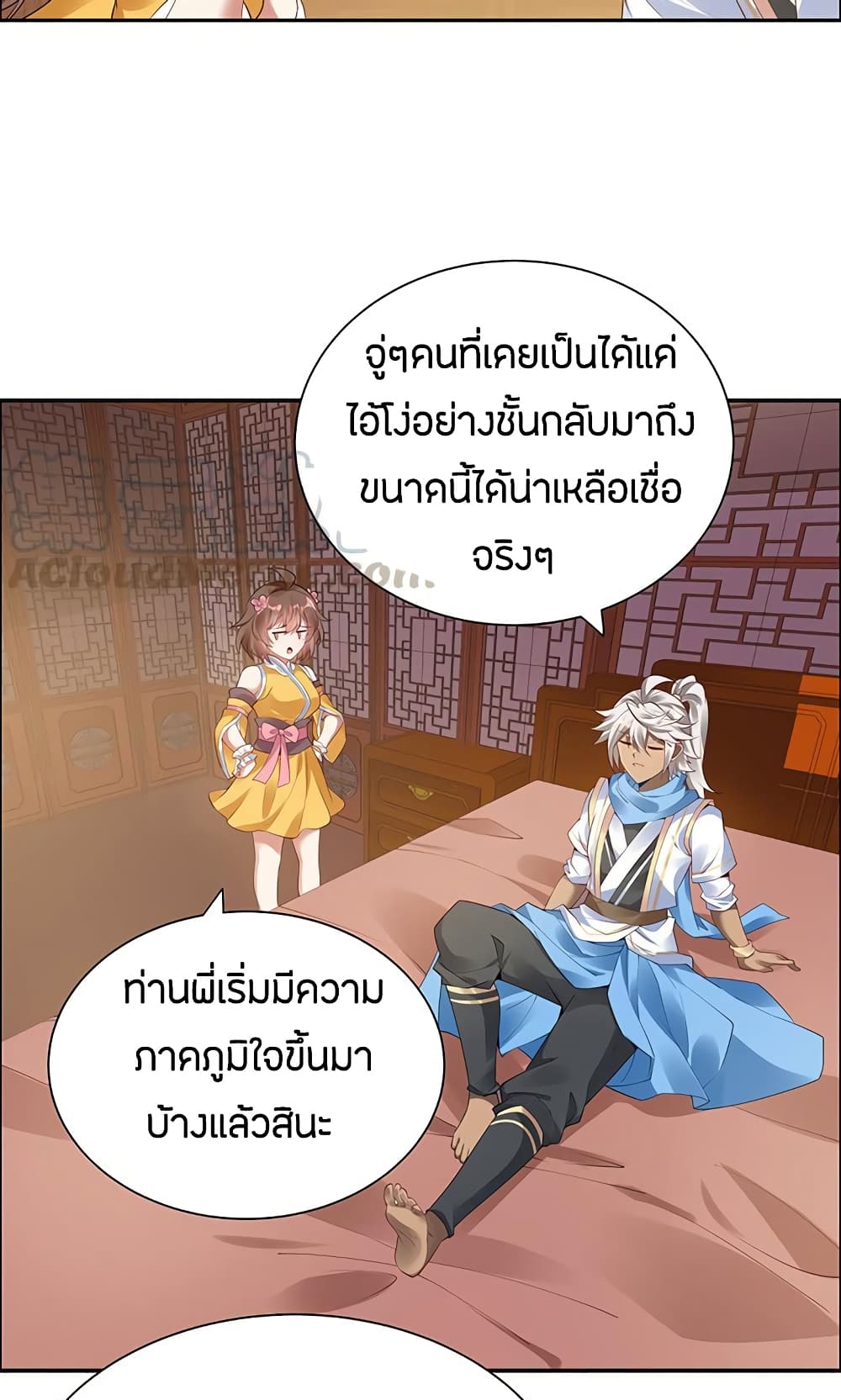 Inverse Scale ตอนที่ 19 แปลไทย รูปที่ 8