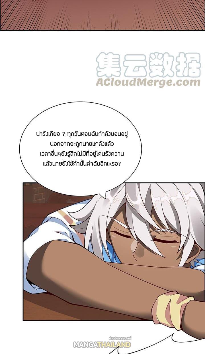 Inverse Scale ตอนที่ 2 แปลไทย รูปที่ 10