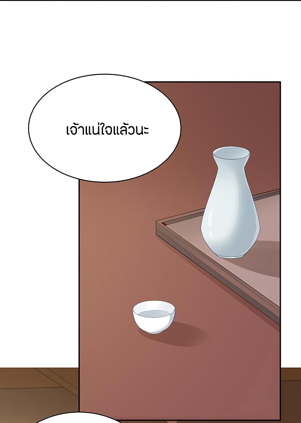 Inverse Scale ตอนที่ 20 แปลไทย รูปที่ 3