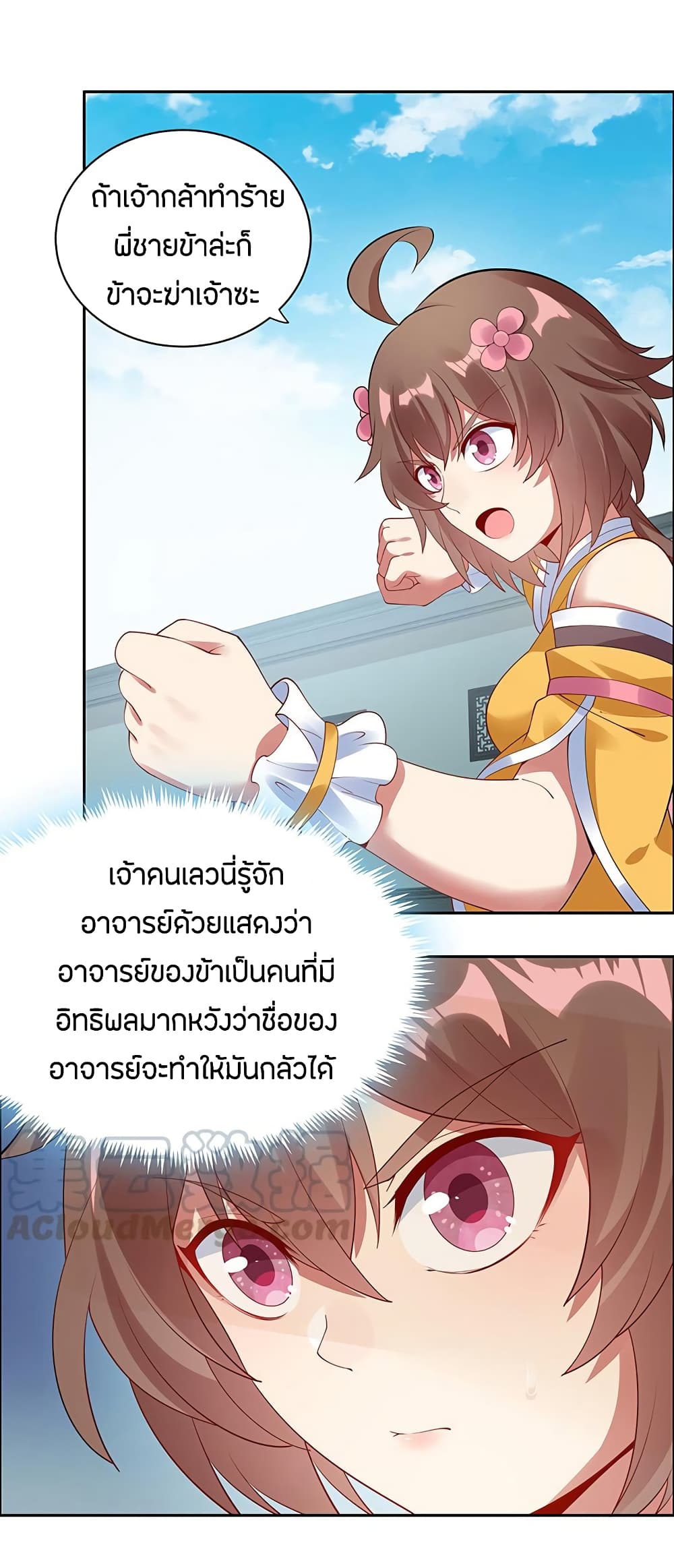 Inverse Scale ตอนที่ 21 แปลไทย รูปที่ 13